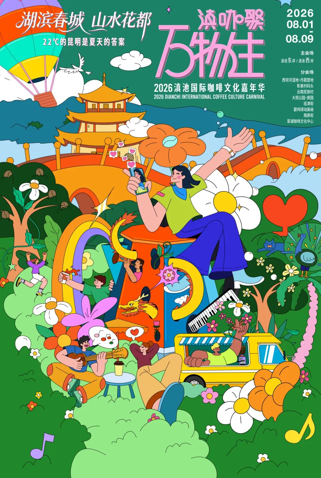 街头巷尾