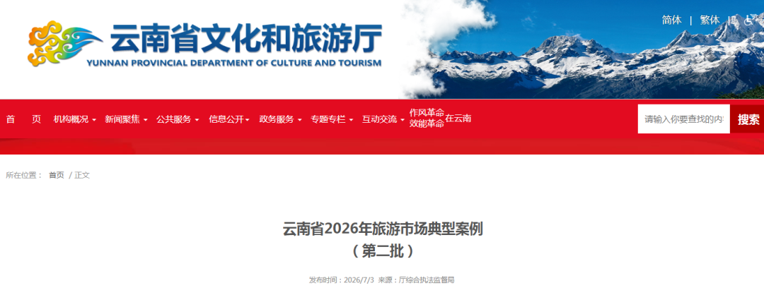 掌上春城微信