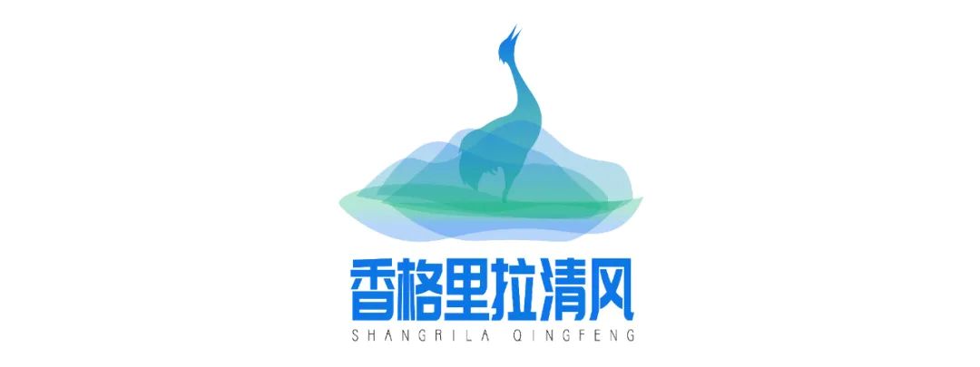 香格里拉清风