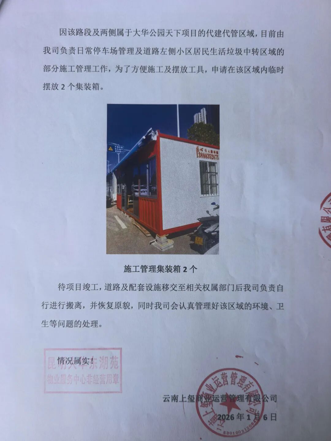 8099999街头巷尾微信