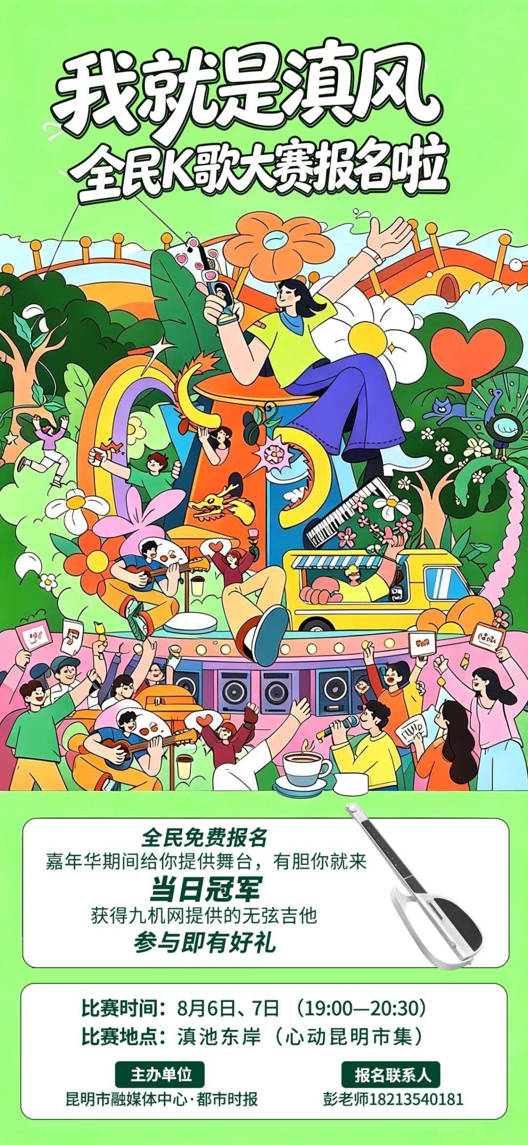都市时报