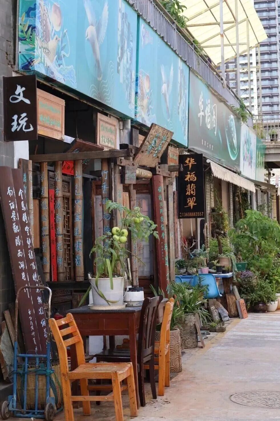 街头巷尾