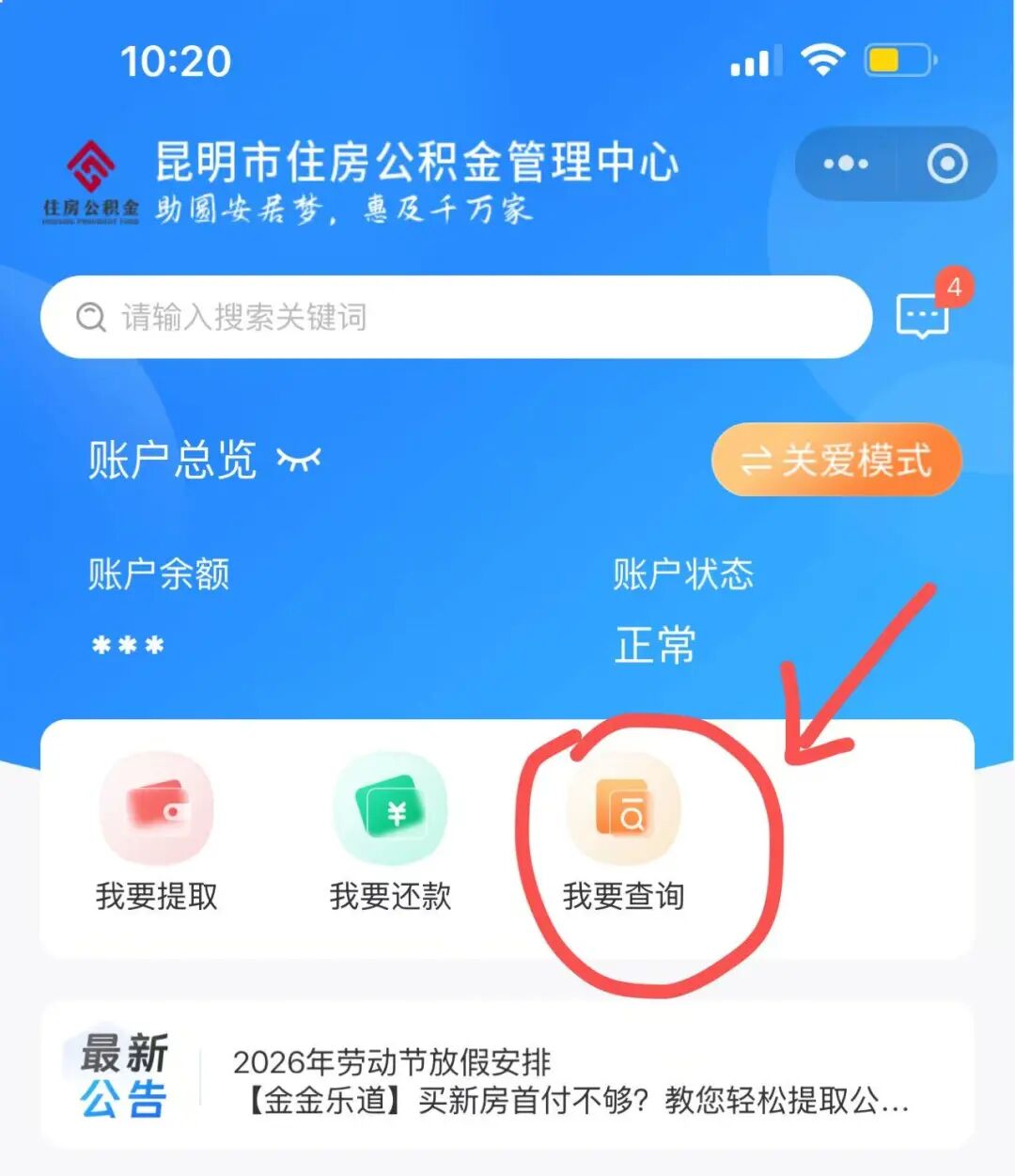 昆明广播电视台经济生活频道