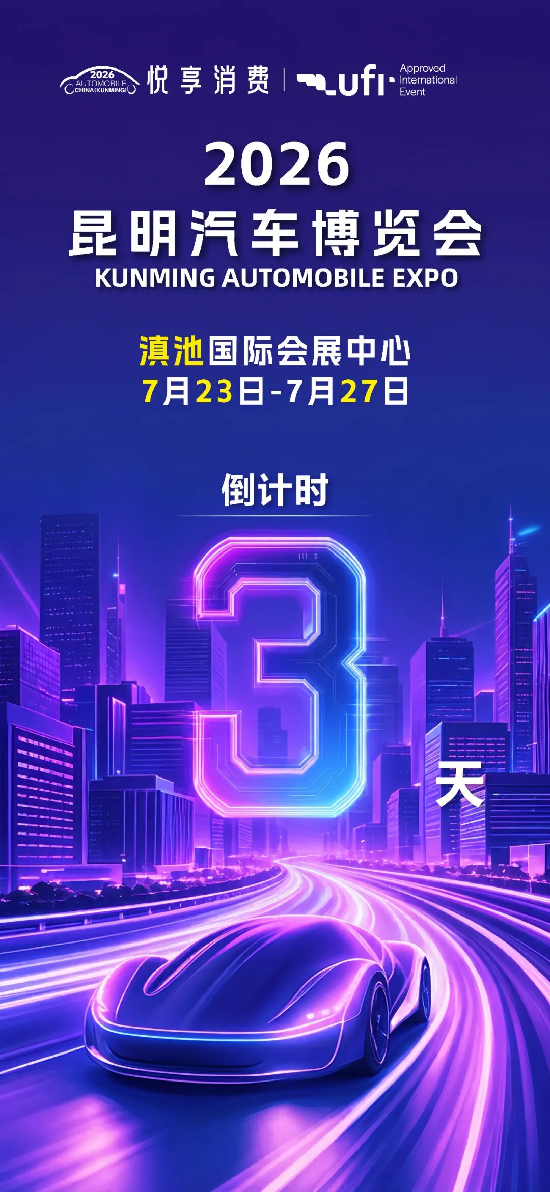 FM954昆明汽车音乐广播