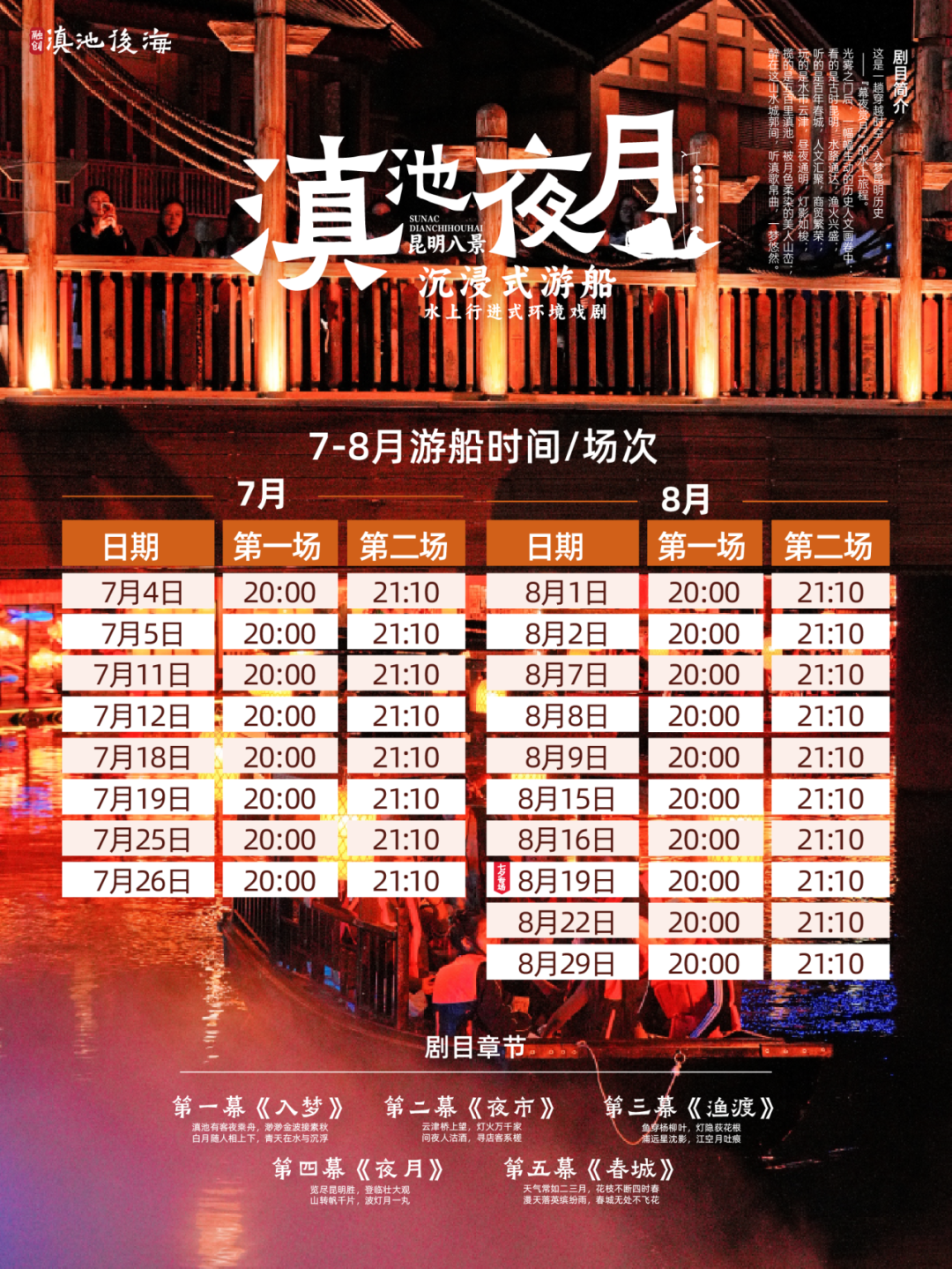街头巷尾