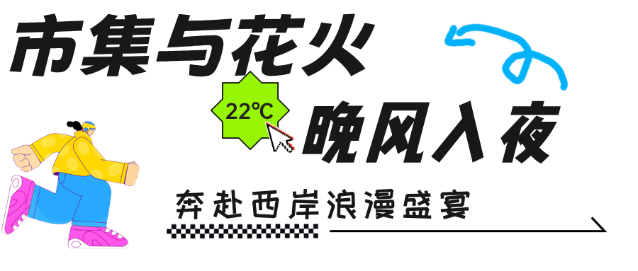 街头巷尾