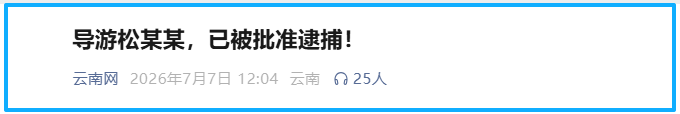 掌上春城微信