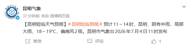 掌上春城微信