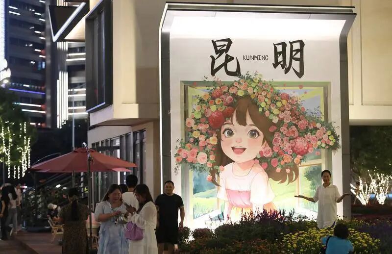 昆明广播电视台经济生活频道