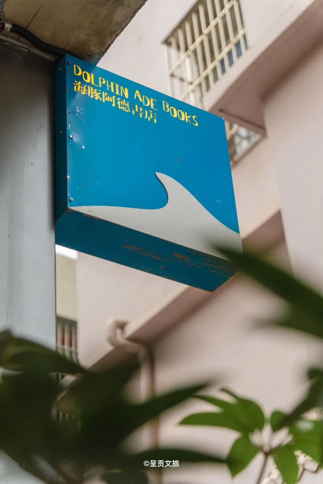街头巷尾