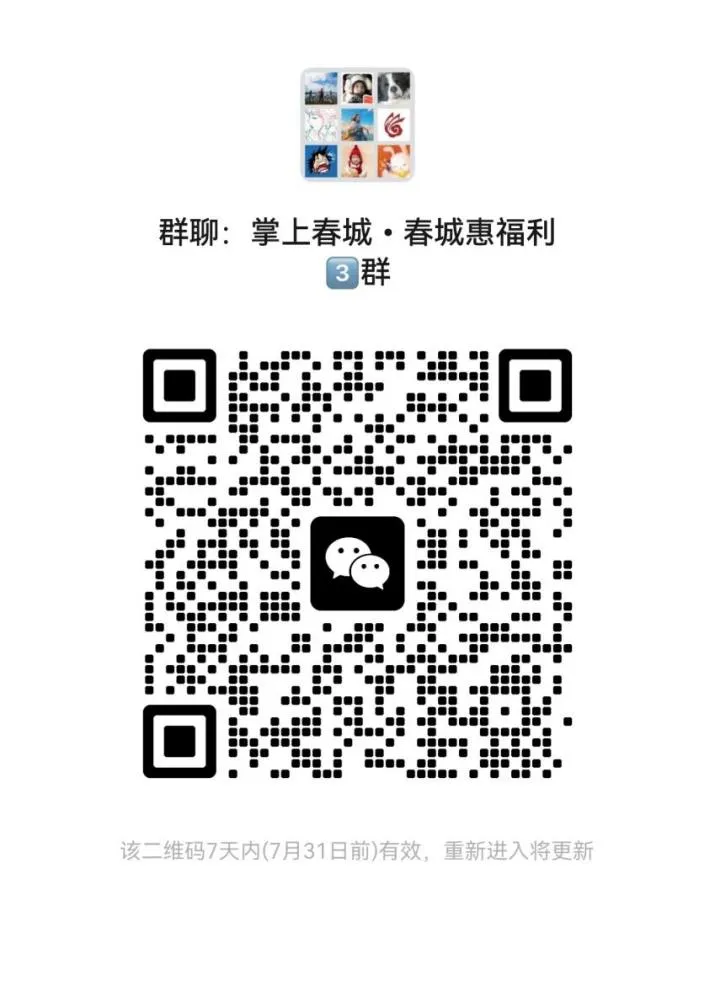 掌上春城微信