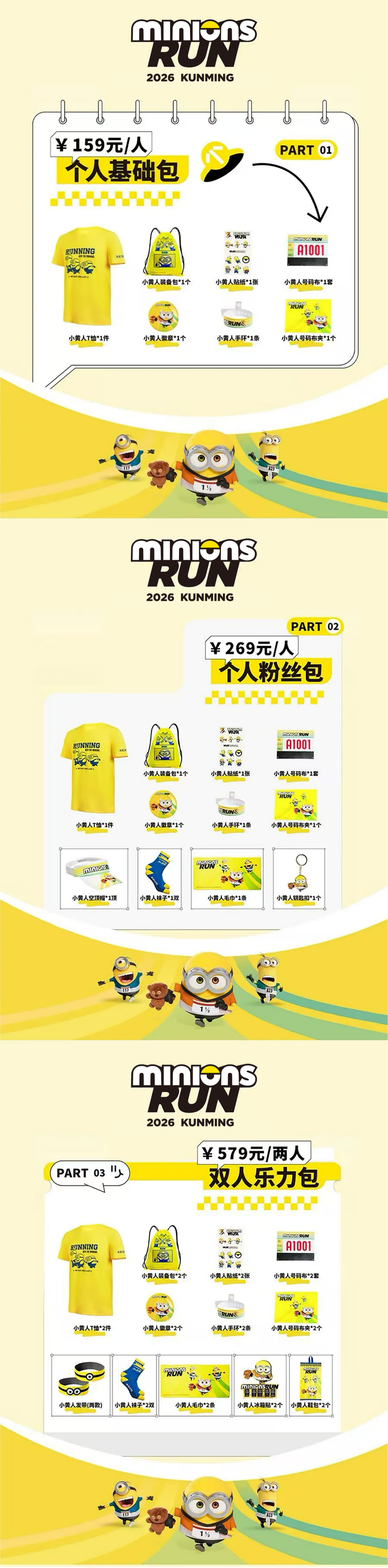 掌上春城微信