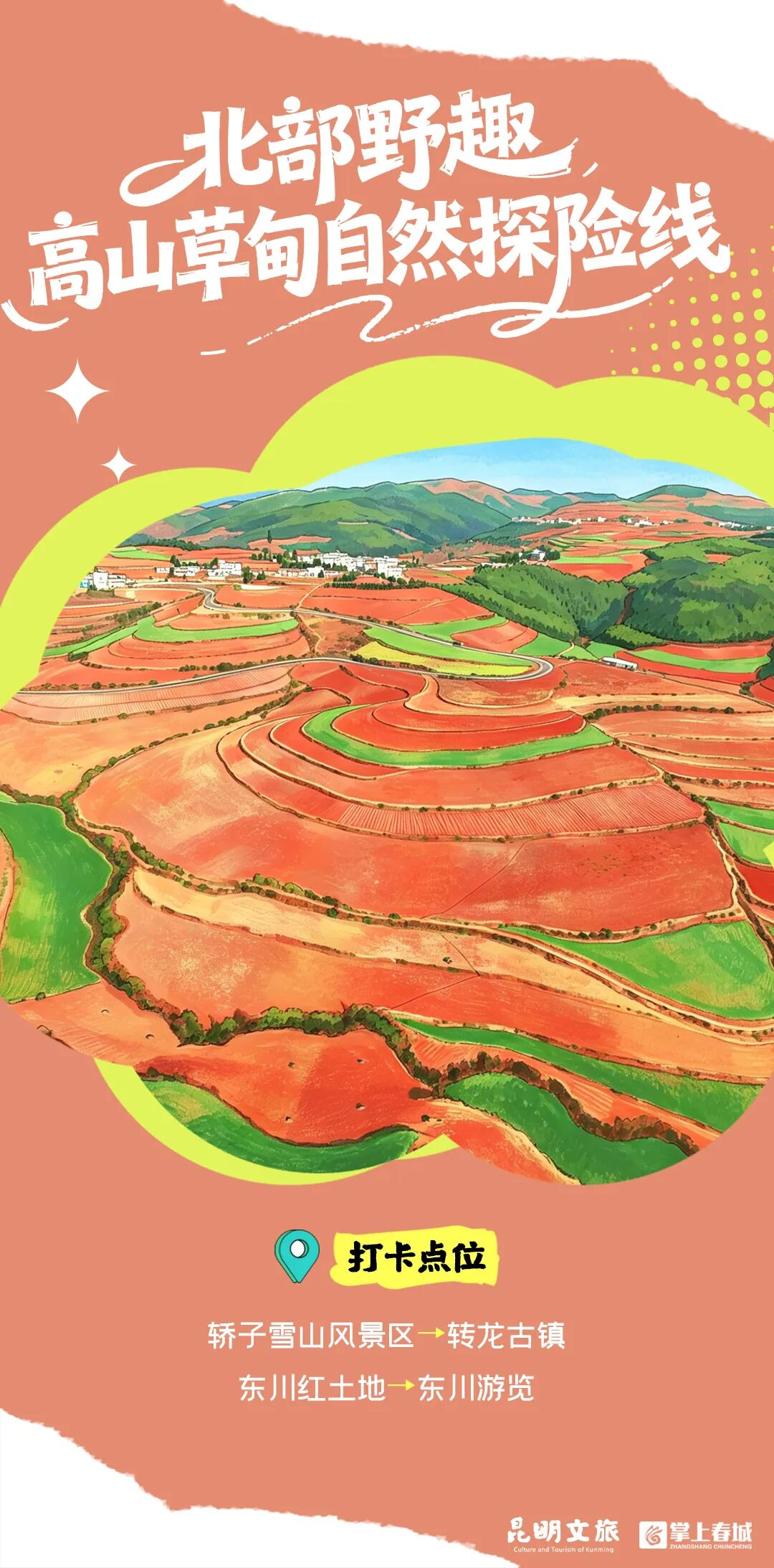 街头巷尾