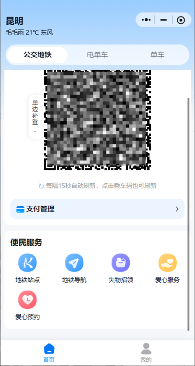 街头巷尾