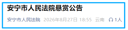 掌上春城微信