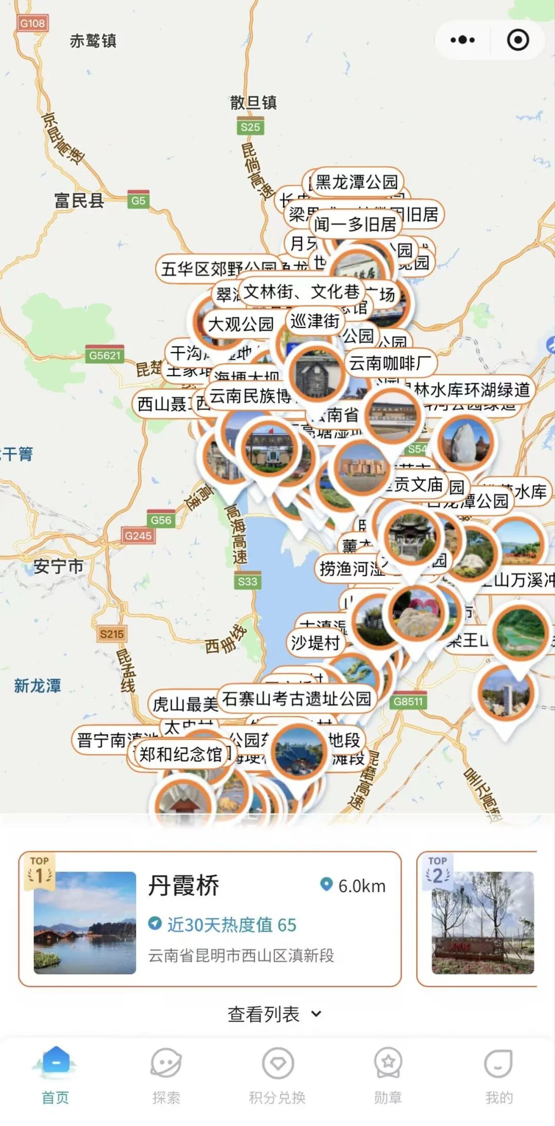 昆明广播电视台经济生活频道