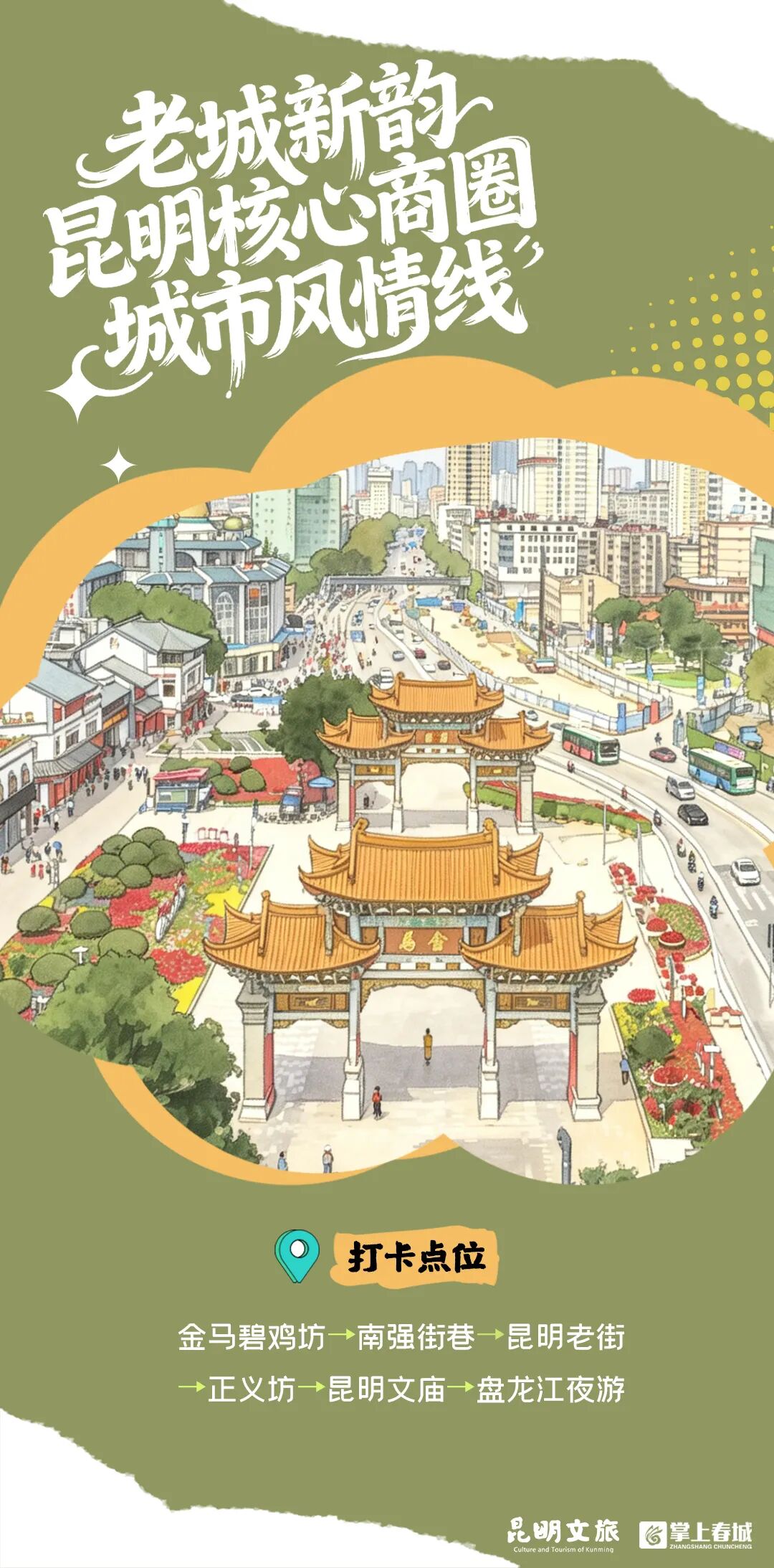 街头巷尾