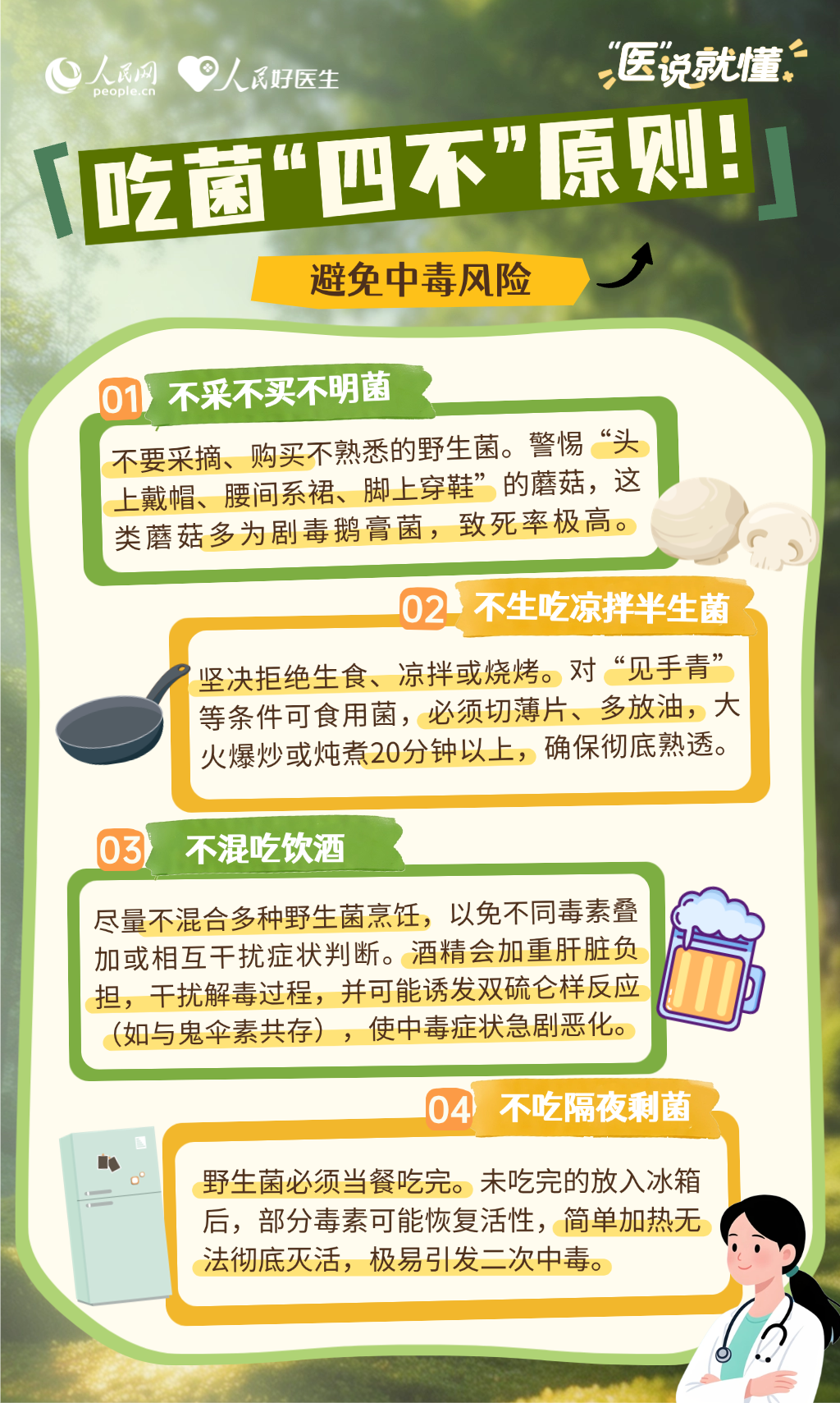 掌上春城微信