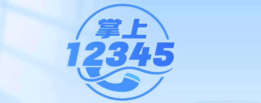 掌上春城微信