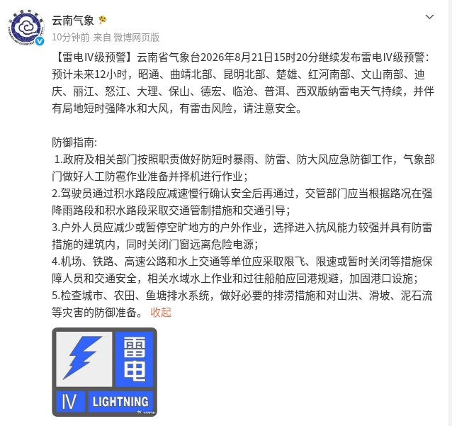 昆明广播电视台