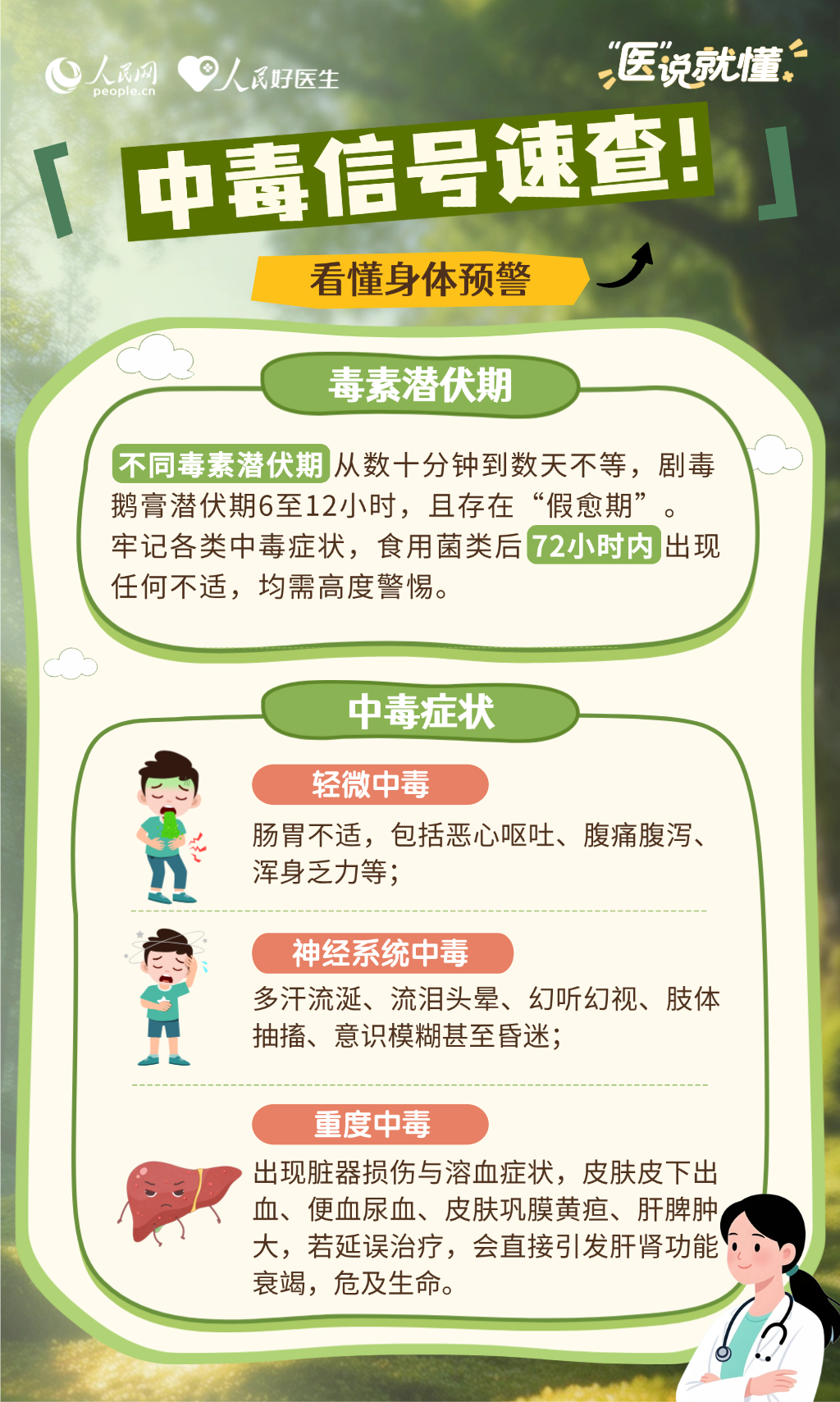 掌上春城微信