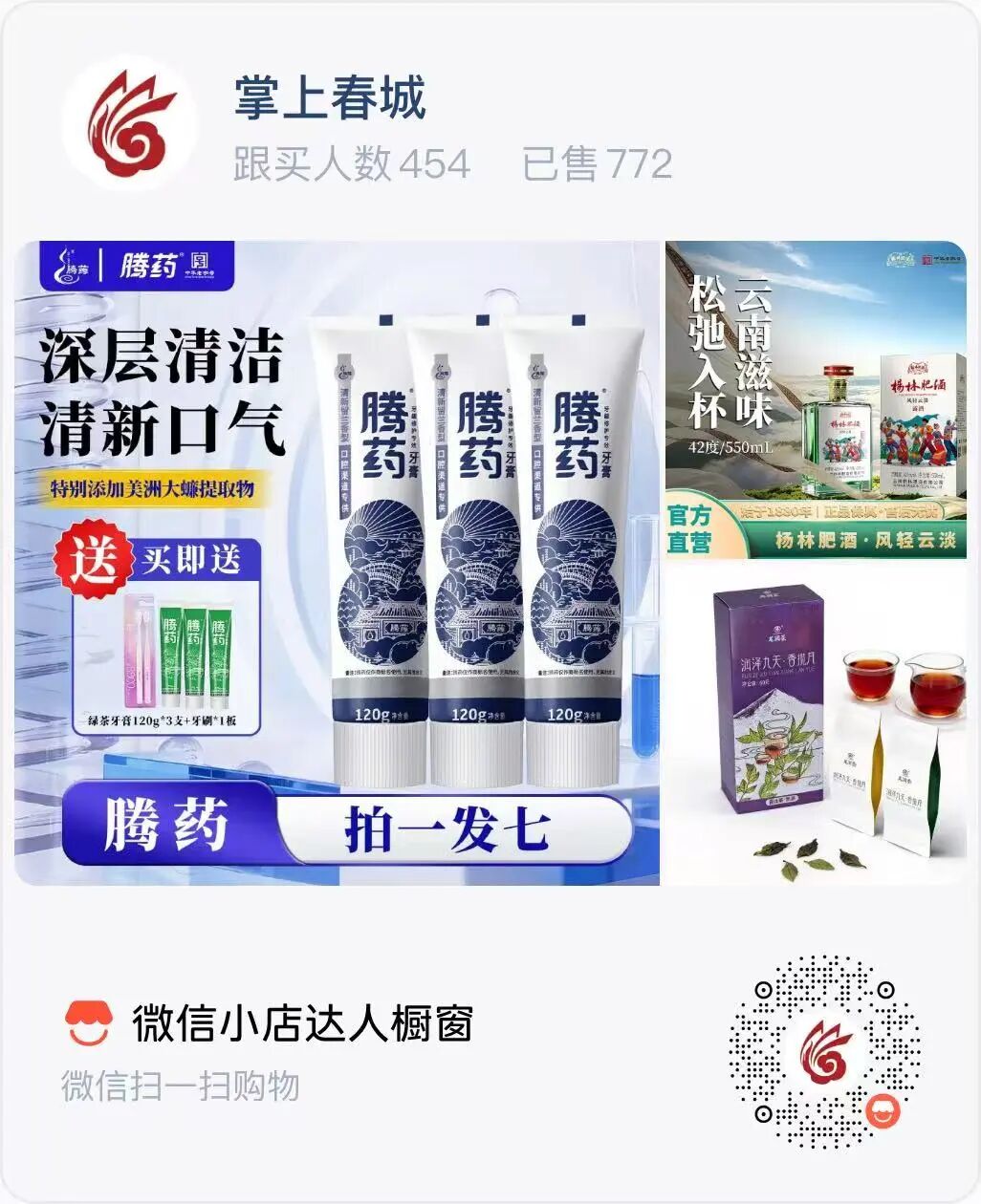 掌上春城微信