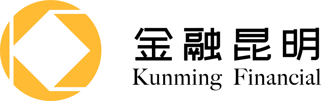 金融昆明