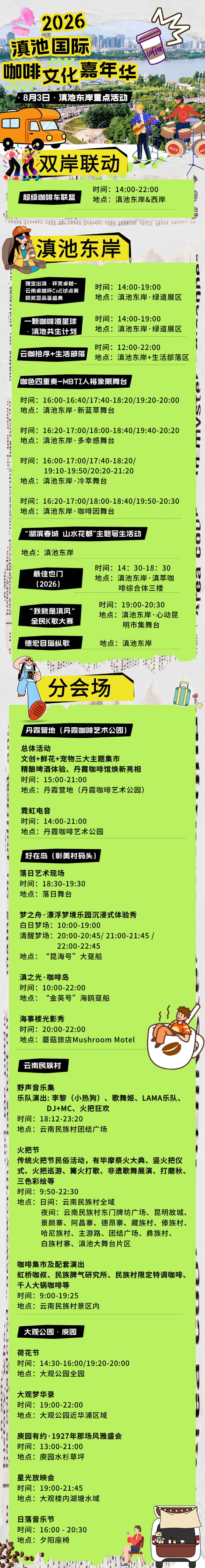 都市时报