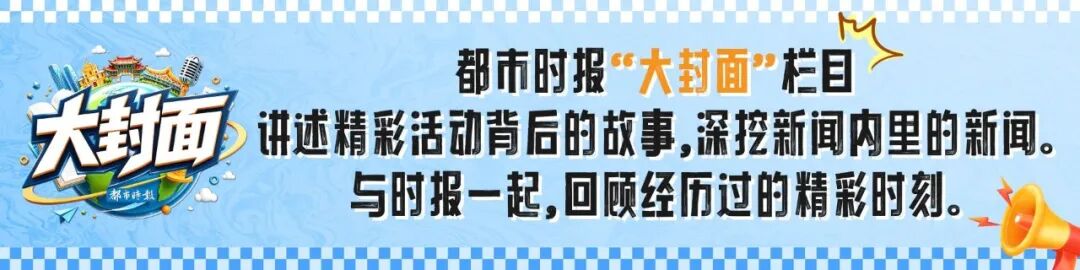 都市时报