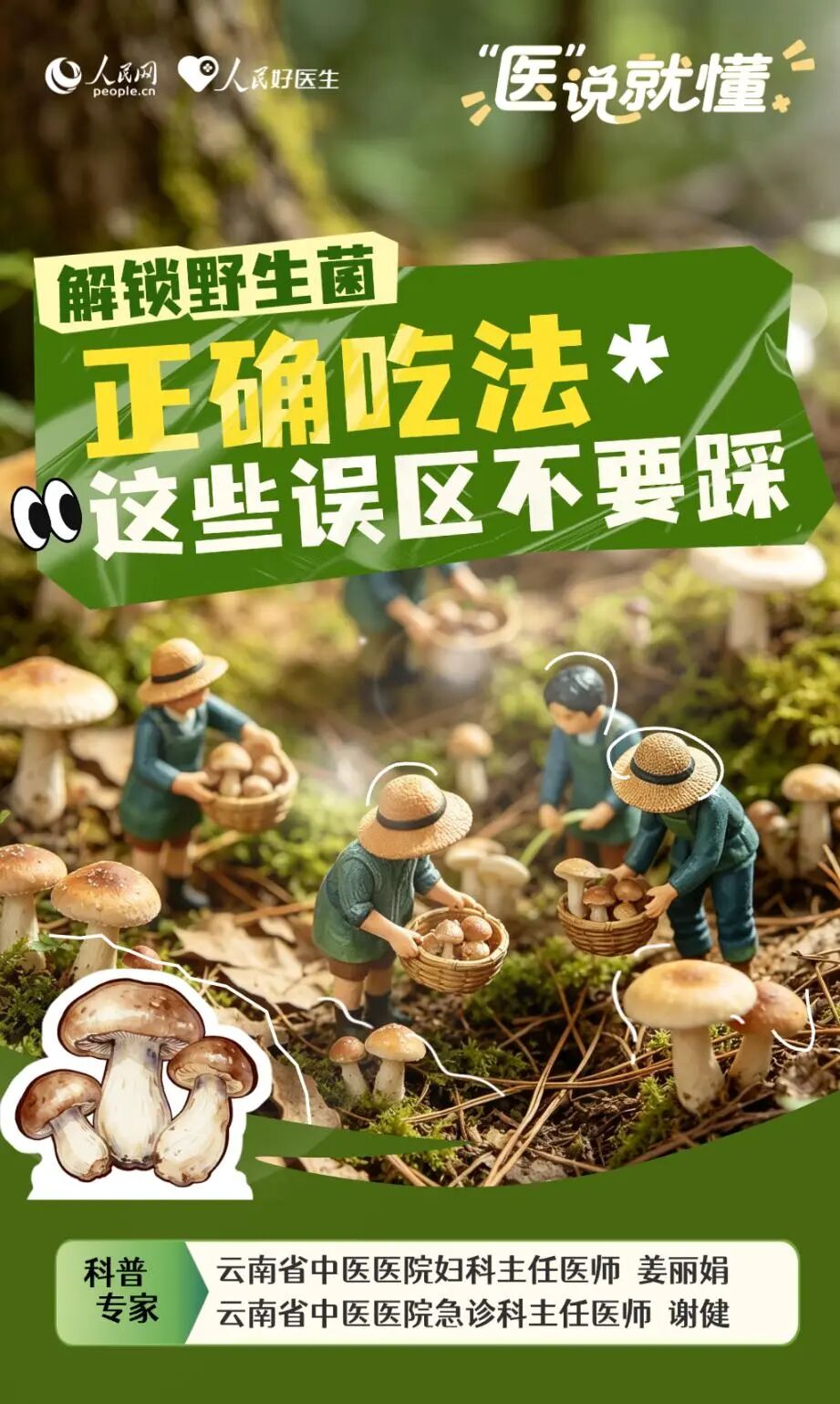 掌上春城微信