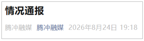 掌上春城微信