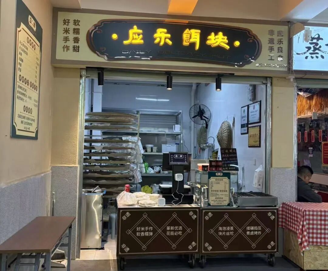 街头巷尾