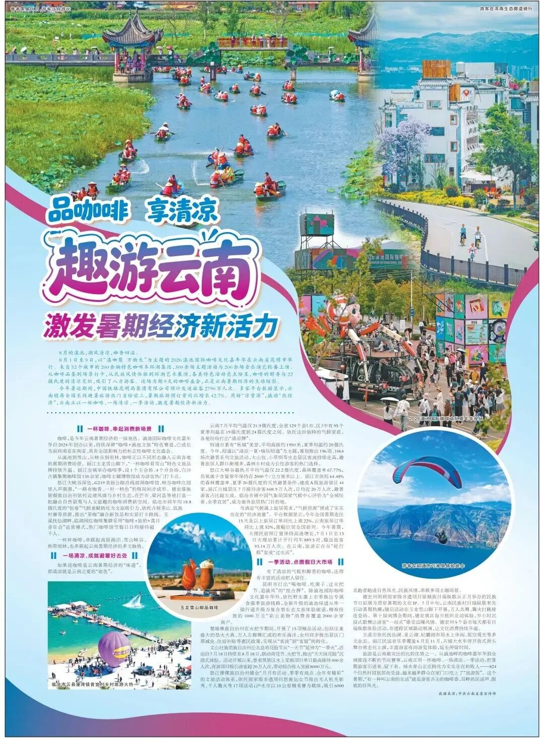 街头巷尾