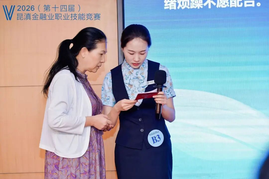 金融昆明