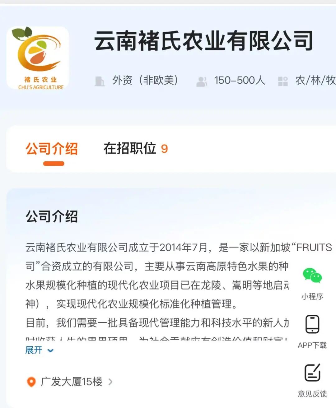 掌上春城微信