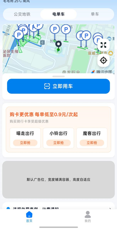 街头巷尾