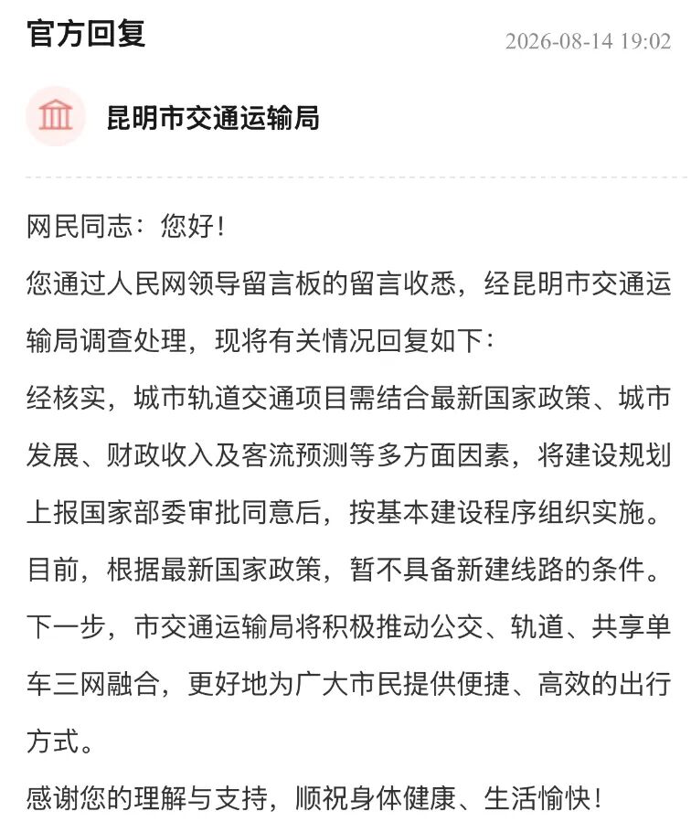 昆明广播电视台