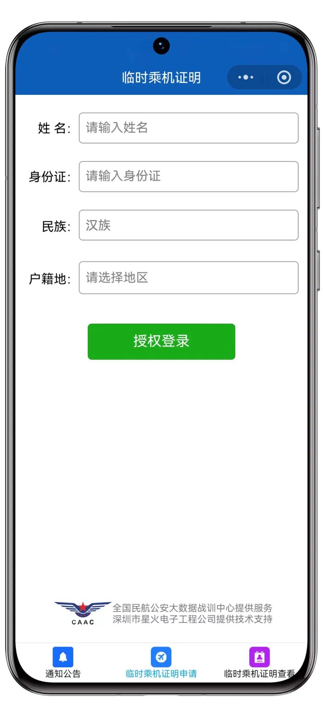 昆明广播电视台