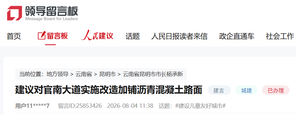 都市时报