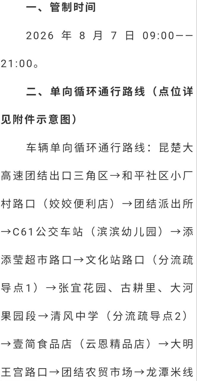 昆明广播电视台