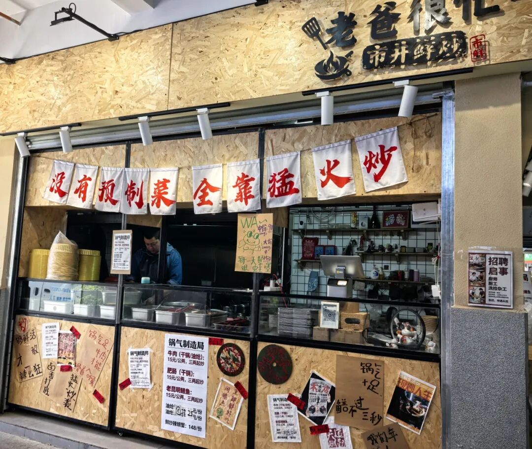 街头巷尾
