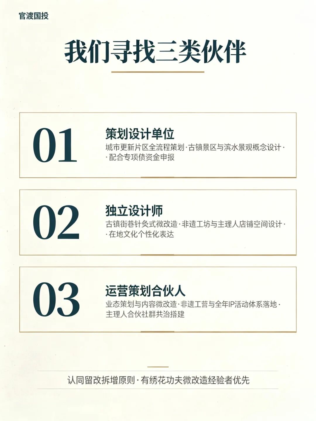 官渡国投