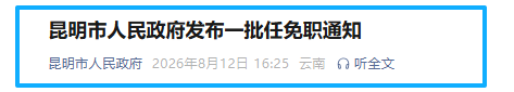 掌上春城微信