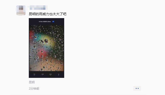 掌上春城微信