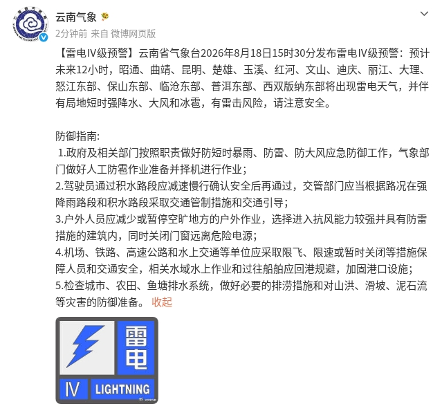 昆明广播电视台经济生活频道