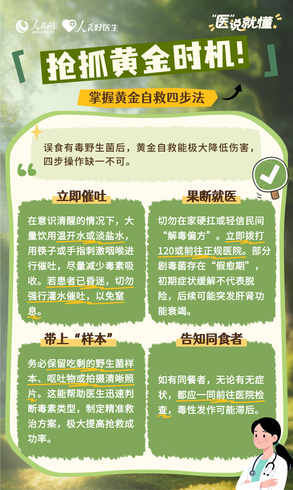 掌上春城微信