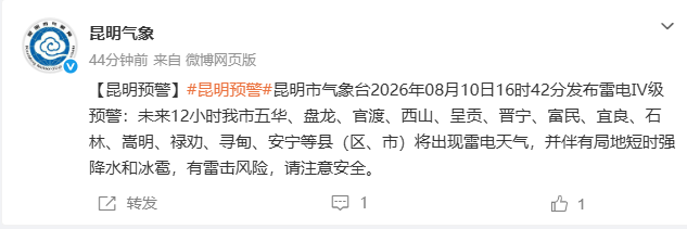 掌上春城微信