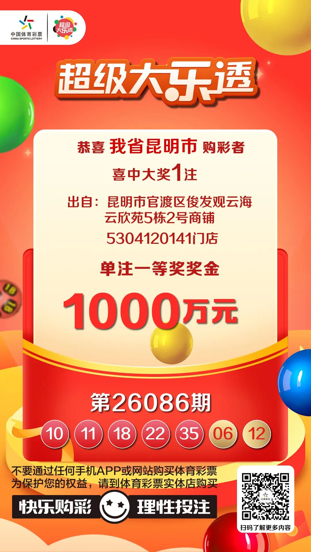 昆明广播电视台