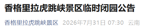 掌上春城微信