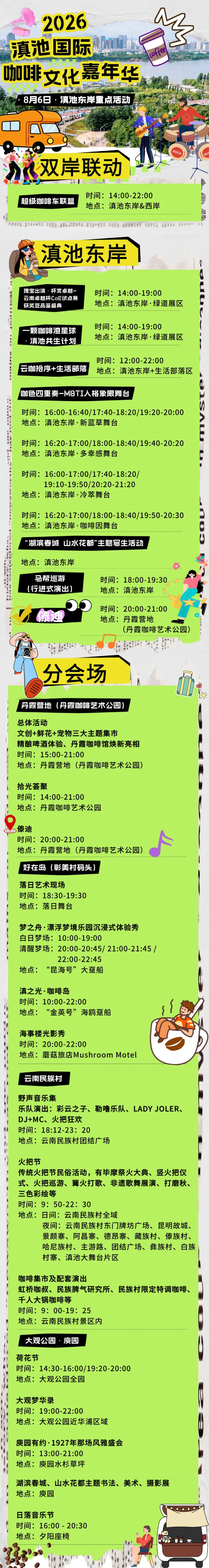 都市时报